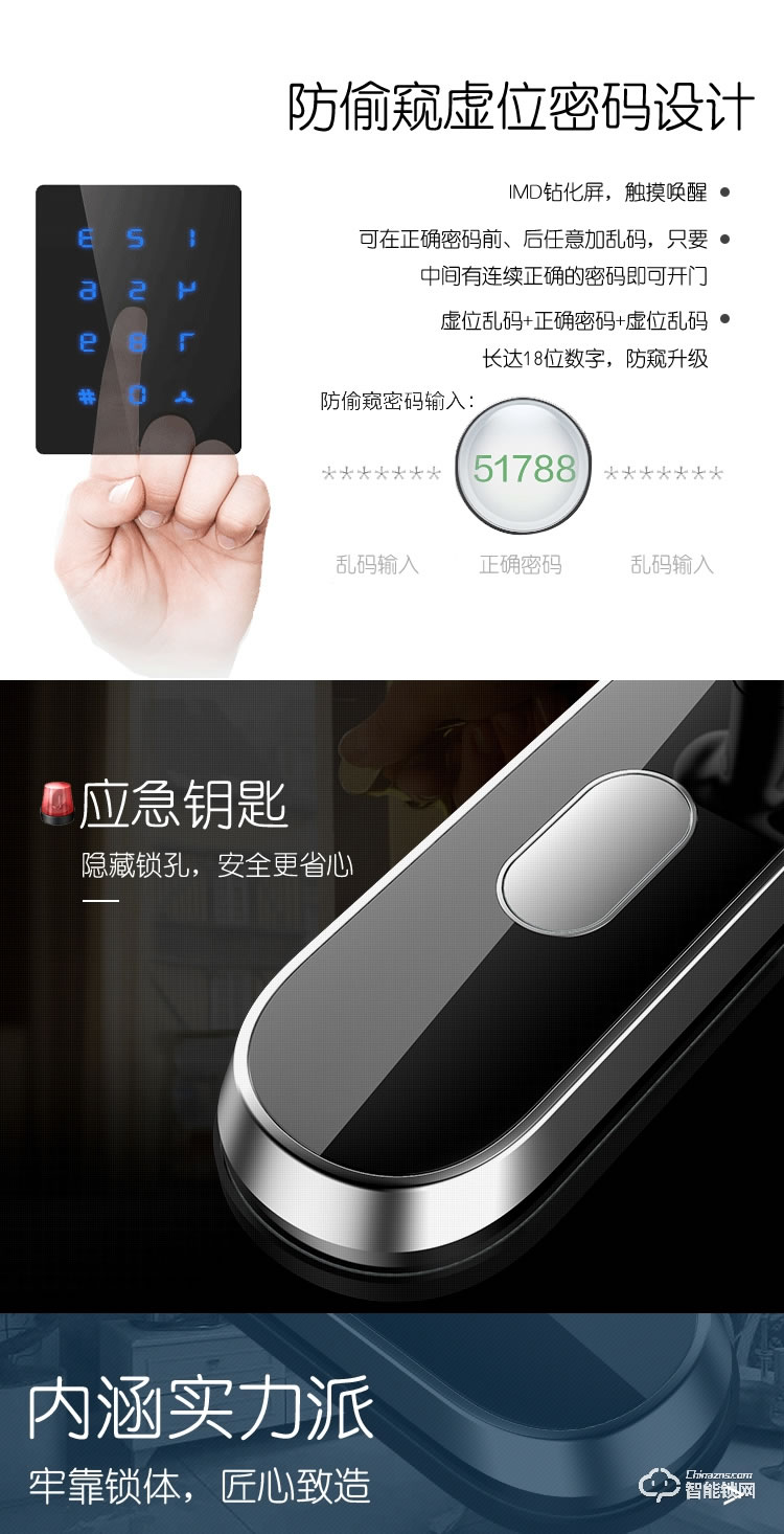 璽爾盾智能鎖 S5家用防盜門指靜脈智能鎖