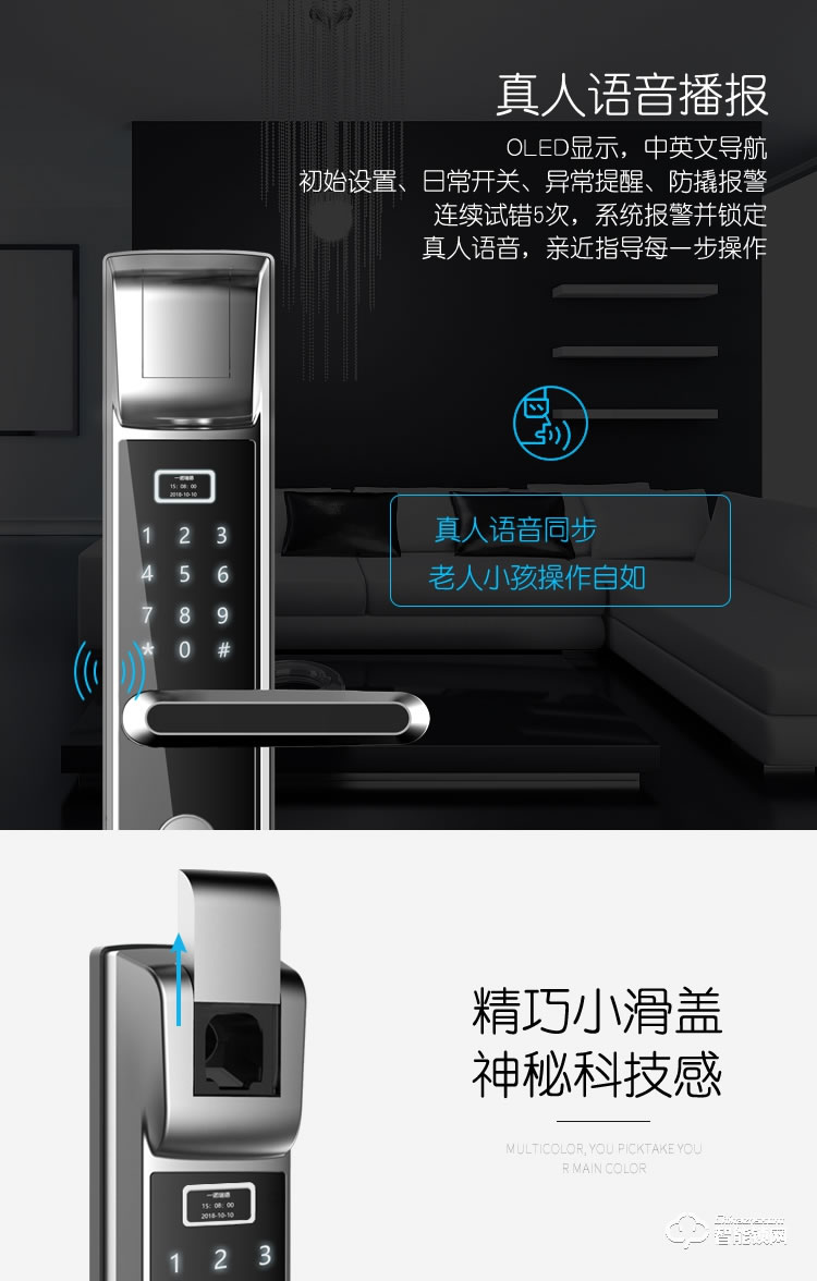 璽爾盾智能鎖 S5家用防盜門指靜脈智能鎖