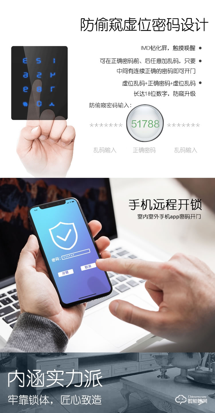 璽爾盾智能鎖 S7防盜門指靜脈密碼智能鎖