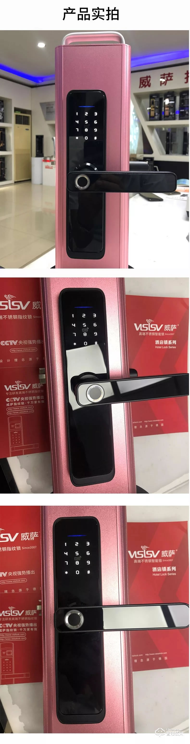 威薩智能鎖 VD07 一握即開房間門指紋鎖