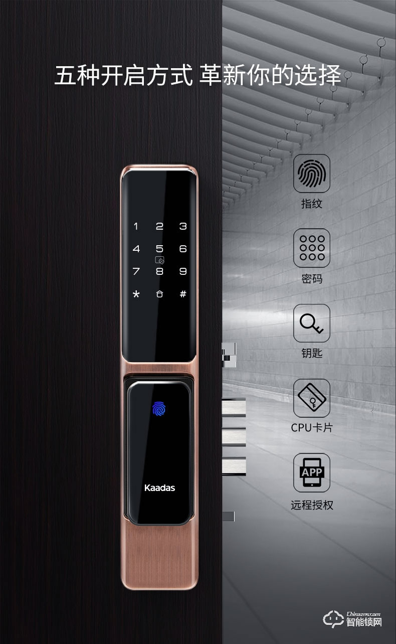 凱迪仕智能鎖 K200屏下指紋遠程智控智能鎖