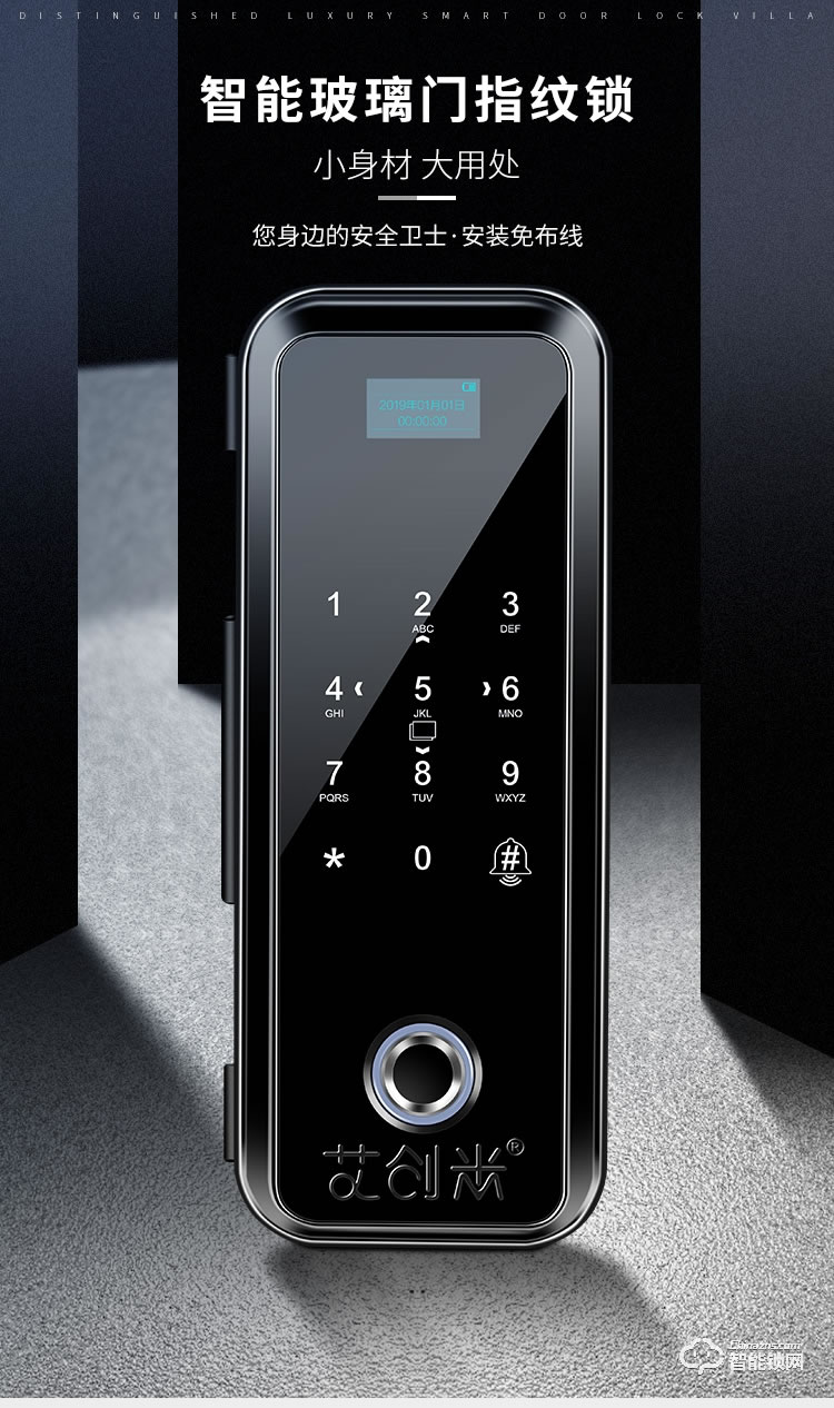 艾創米智能鎖 B999辦公室單雙門免開孔刷卡密碼鎖