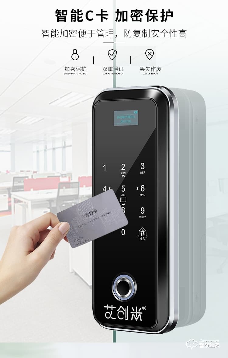 艾創米智能鎖 B999辦公室單雙門免開孔刷卡密碼鎖