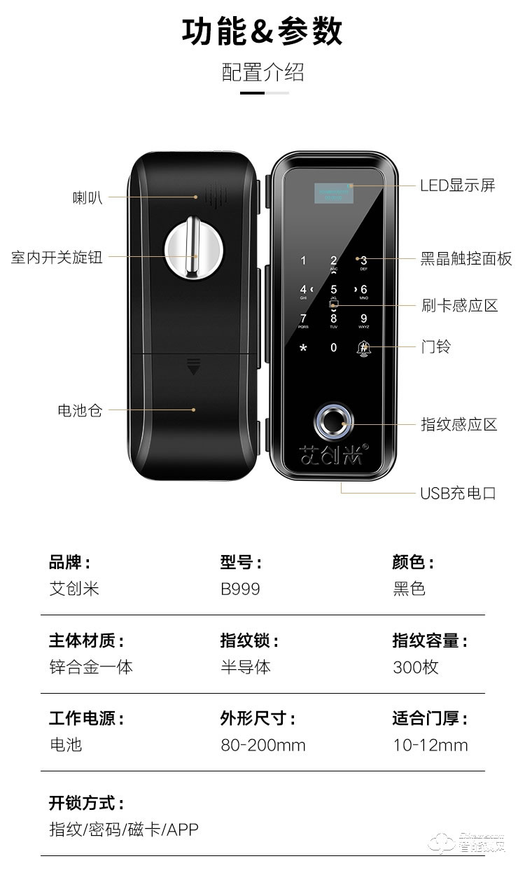 艾創米智能鎖 B999辦公室單雙門免開孔刷卡密碼鎖