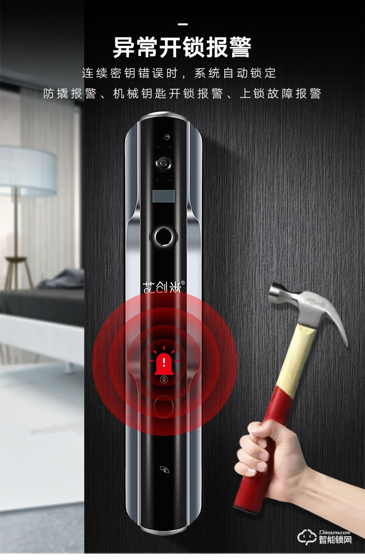 艾創米智能鎖 TK01-1全自動監控攝像頭防盜門電子鎖