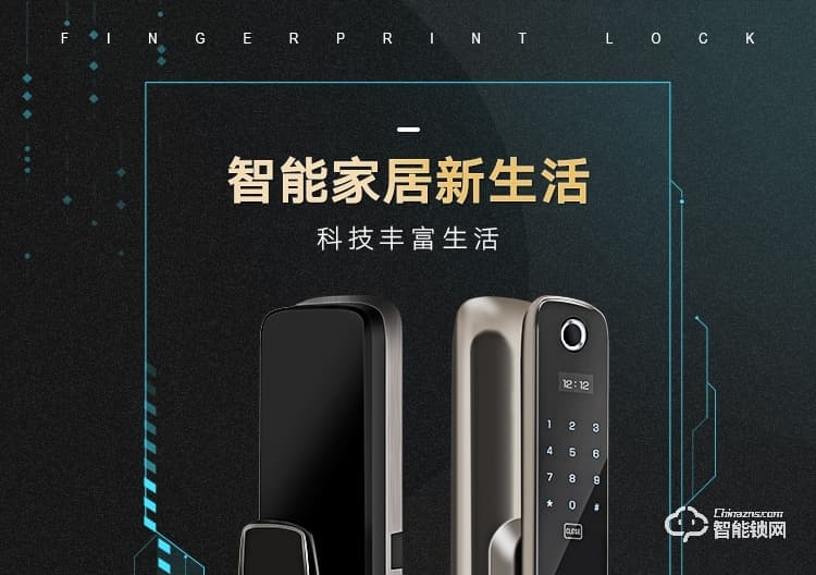 艾創(chuàng)米智能鎖 S119新品家用防盜門大門電子門鎖