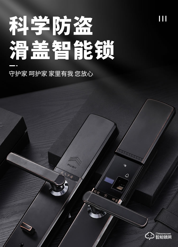 艾創米智能鎖 G4自動滑蓋指紋鎖密碼鎖