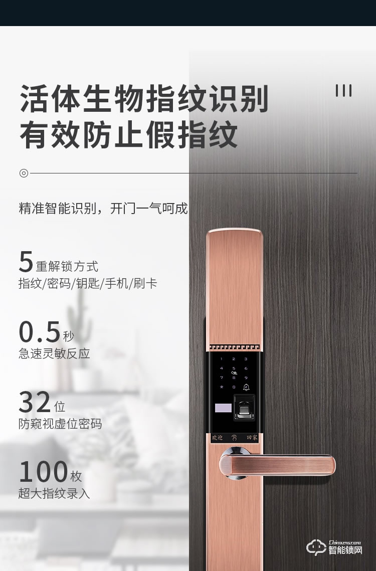 艾創米智能鎖 G4自動滑蓋指紋鎖密碼鎖