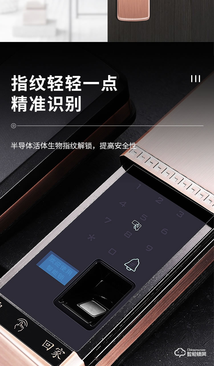 艾創米智能鎖 G4自動滑蓋指紋鎖密碼鎖