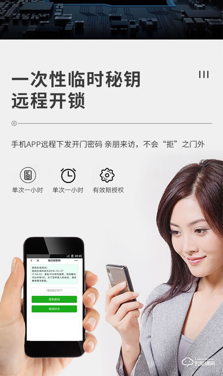 艾創米智能鎖 G4自動滑蓋指紋鎖密碼鎖