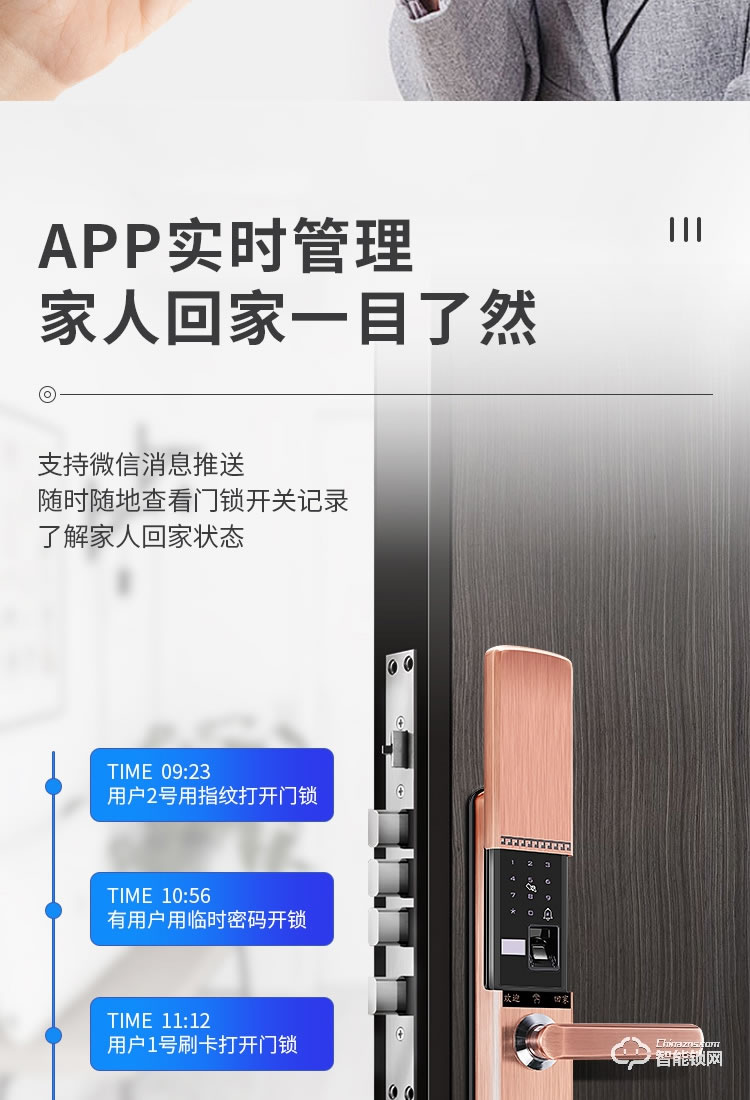 艾創米智能鎖 G4自動滑蓋指紋鎖密碼鎖