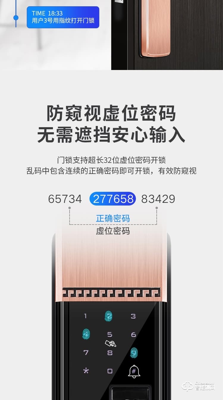 艾創米智能鎖 G4自動滑蓋指紋鎖密碼鎖