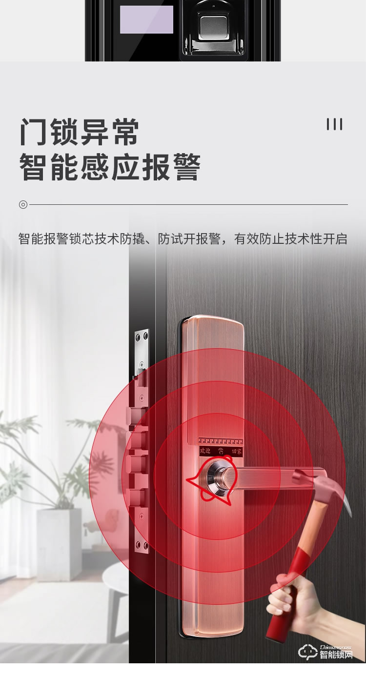 艾創米智能鎖 G4自動滑蓋指紋鎖密碼鎖