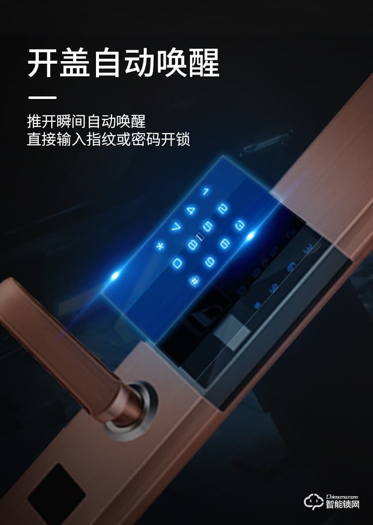 蘭和智能鎖 M36家用防盜門鎖半導體指紋鎖