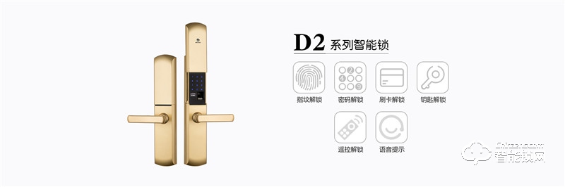 達奇智能鎖 D2滑蓋密碼指紋智能鎖