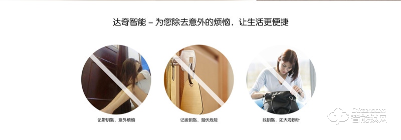 達奇智能鎖 D2滑蓋密碼指紋智能鎖