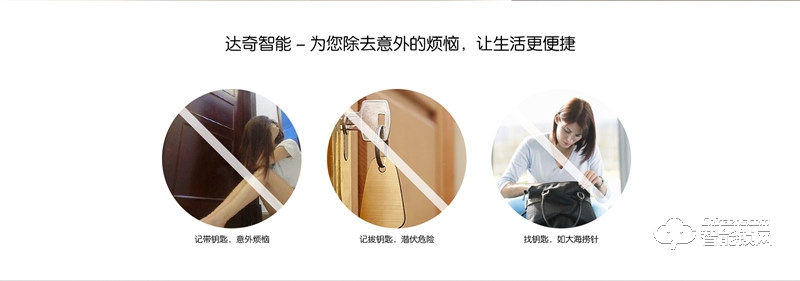 達(dá)奇智能鎖 D4家用防盜門密碼指紋鎖