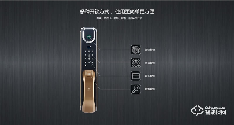 達奇智能鎖 D5全自動指紋鎖