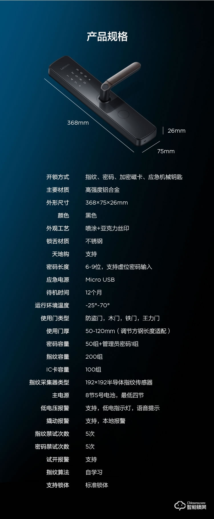 聯想智能鎖 E1智能門鎖家用防盜門電子鎖