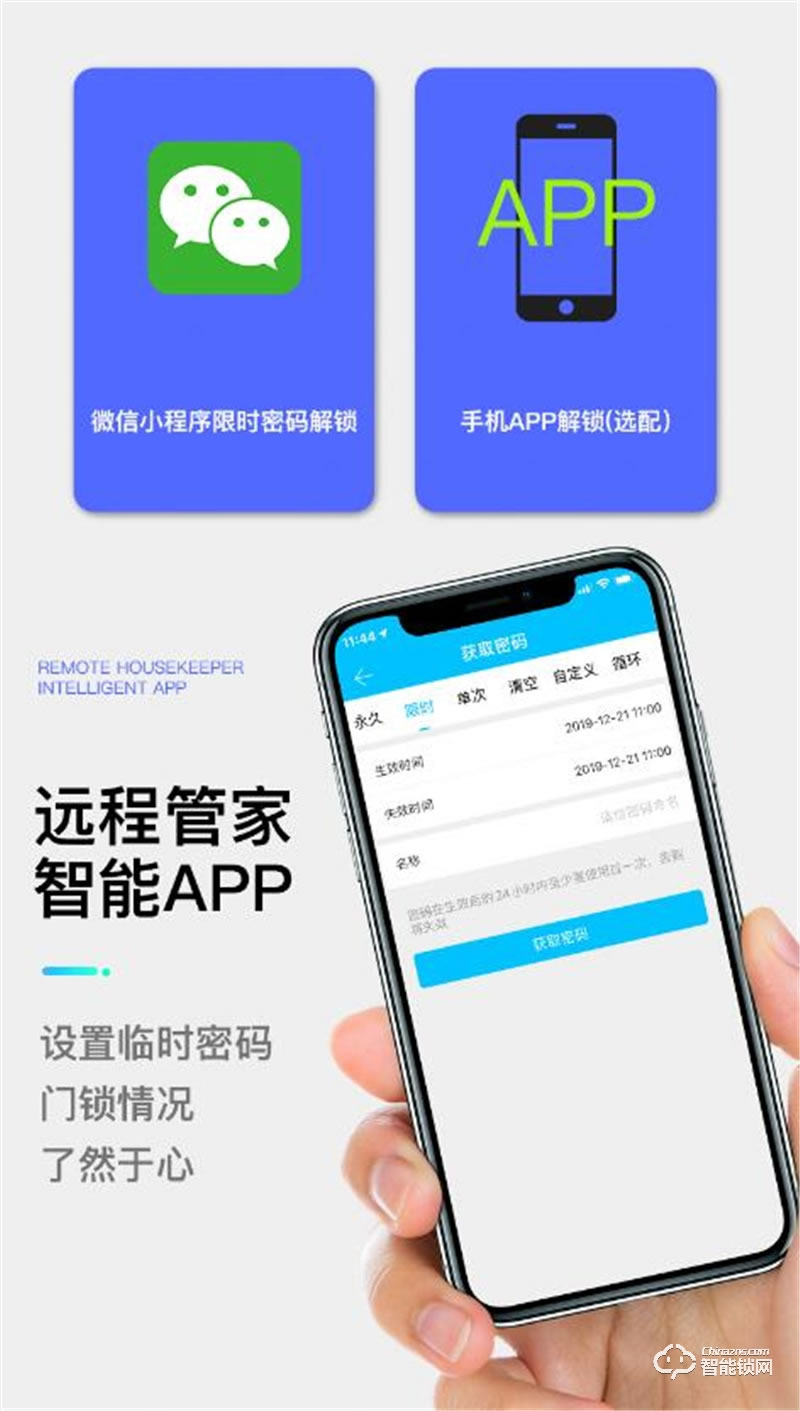 洛克曼B13半自動智能鎖 自動下滑蓋鋅合金材質