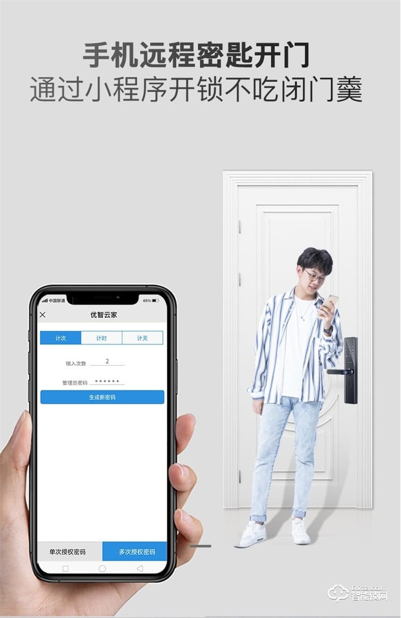 洛克曼A8半自動智能鎖 把手識別雙曲面鋼化玻璃屏