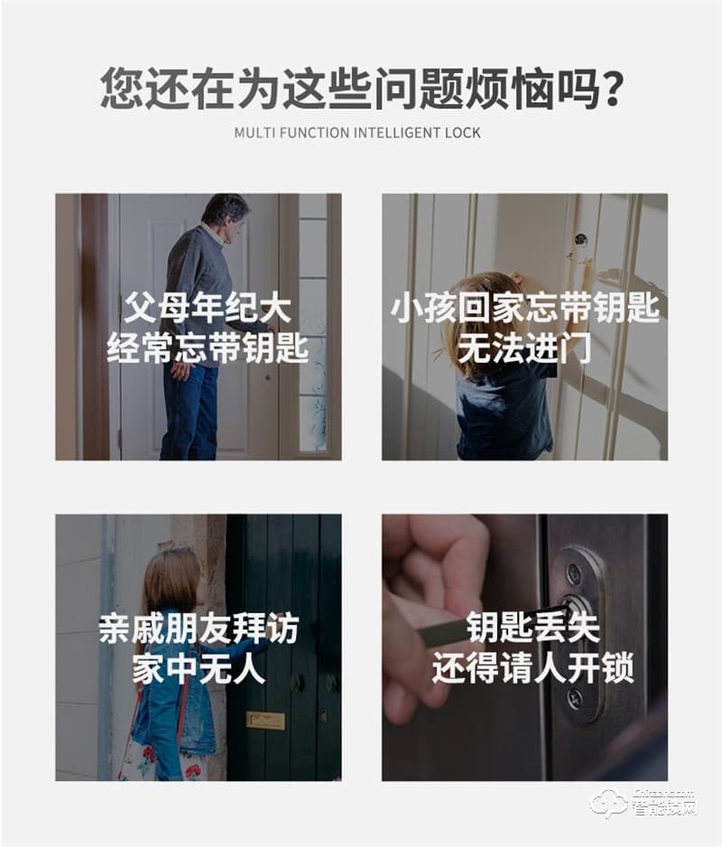 洛克曼A8半自動智能鎖 把手識別雙曲面鋼化玻璃屏