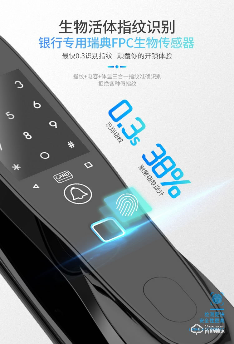 西紅仕智能鎖 α9防盜門密碼智能指紋鎖