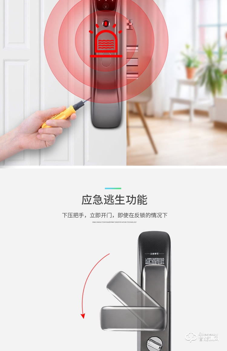 索立捷智能鎖 168現(xiàn)代風(fēng)格智能指紋鎖
