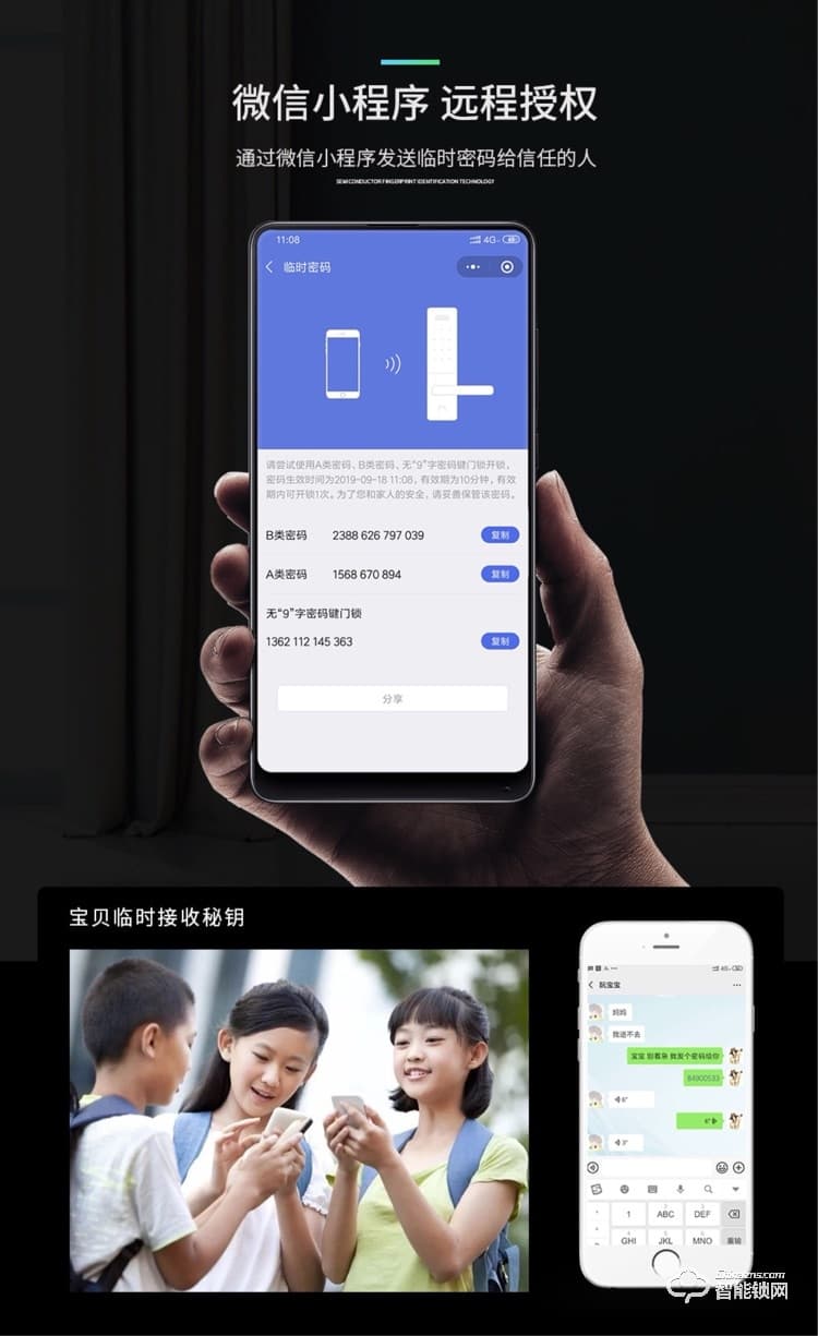 索立捷智能鎖 S-288全自動指紋密碼智能鎖