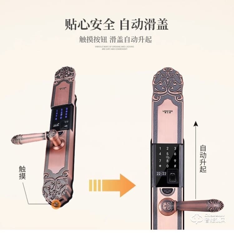 索立捷智能鎖 S-128防盜門歐式半自動別墅門指紋智能鎖