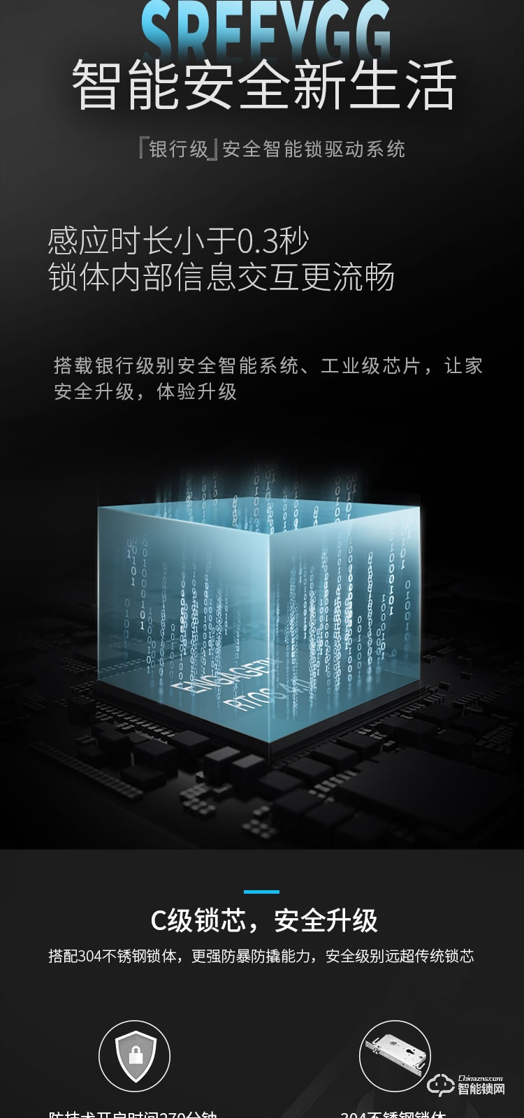 索立捷智能鎖 S-668防盜門電子遠(yuǎn)程控制指紋鎖