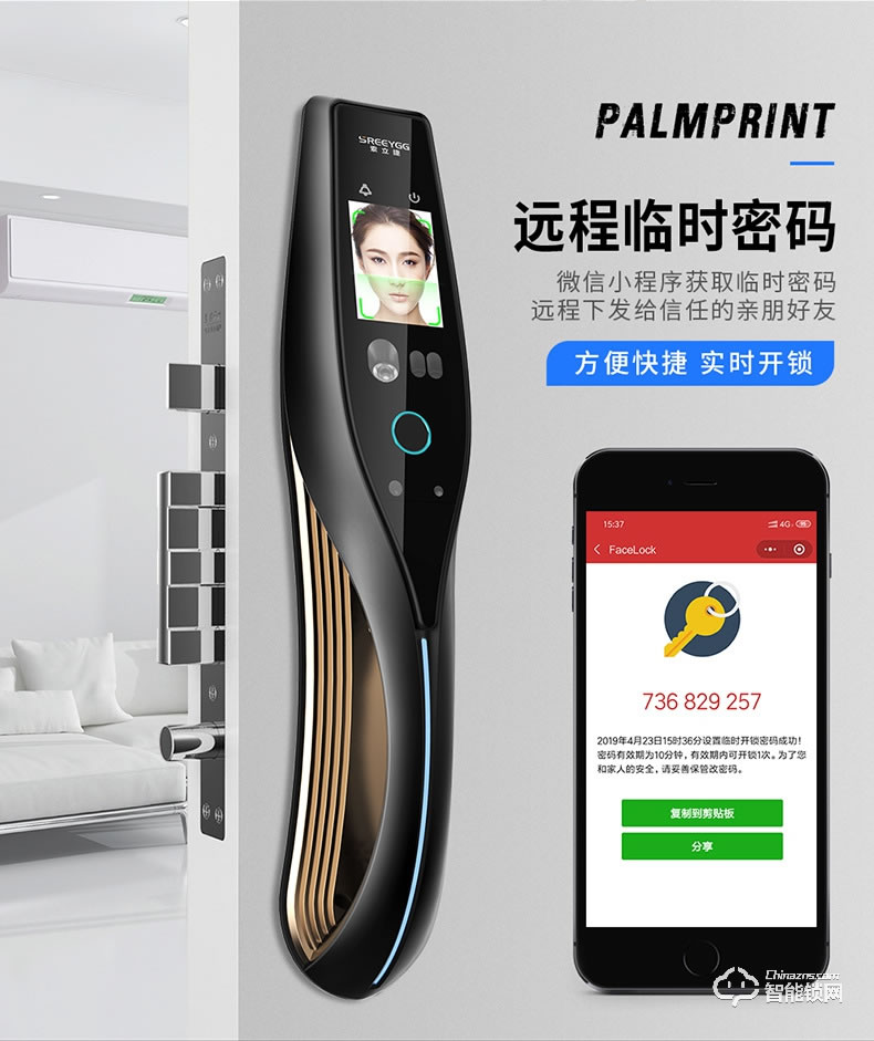 索立捷智能鎖 S-888全自動紅外人臉識別鎖