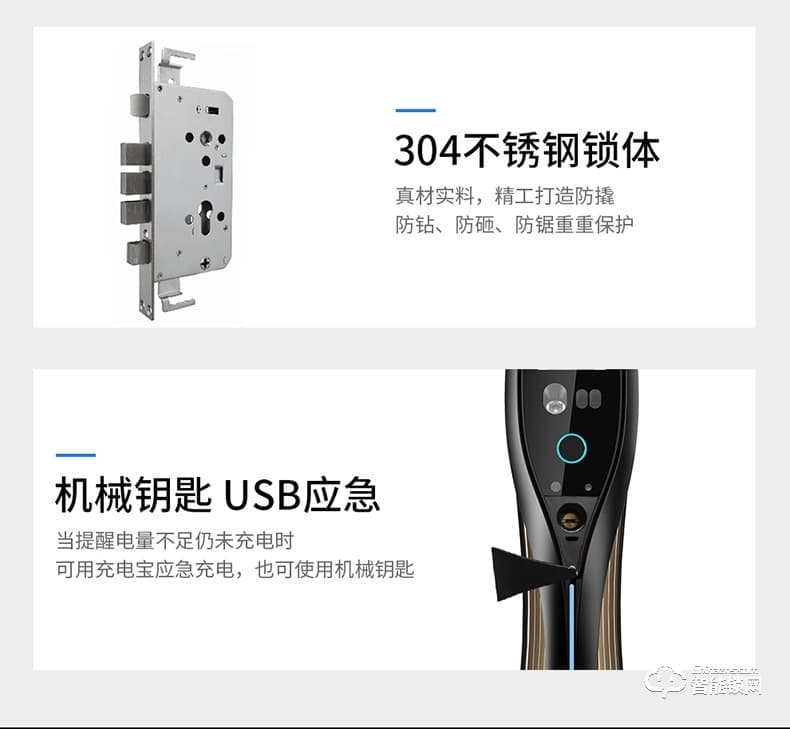 索立捷智能鎖 S-888全自動紅外人臉識別鎖