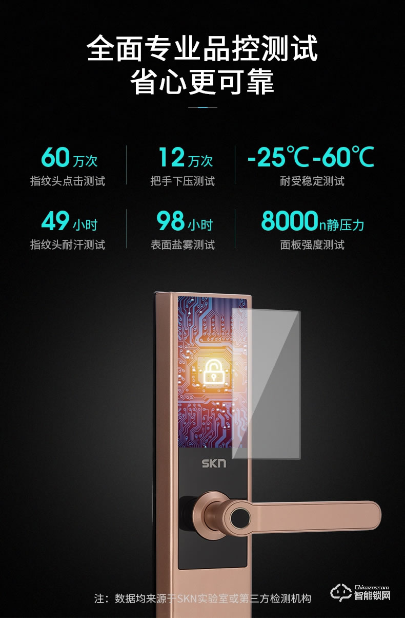 skn智能鎖 N1家用防盜門密碼刷卡鎖