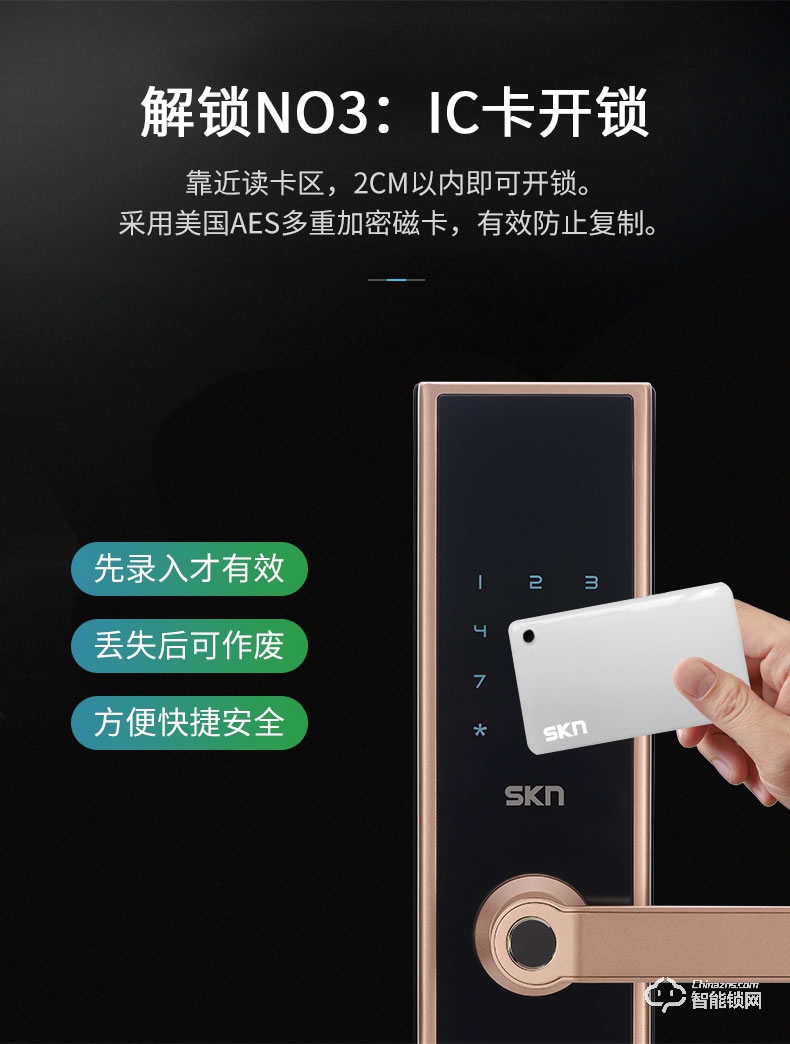 skn智能鎖 N1家用防盜門密碼刷卡鎖