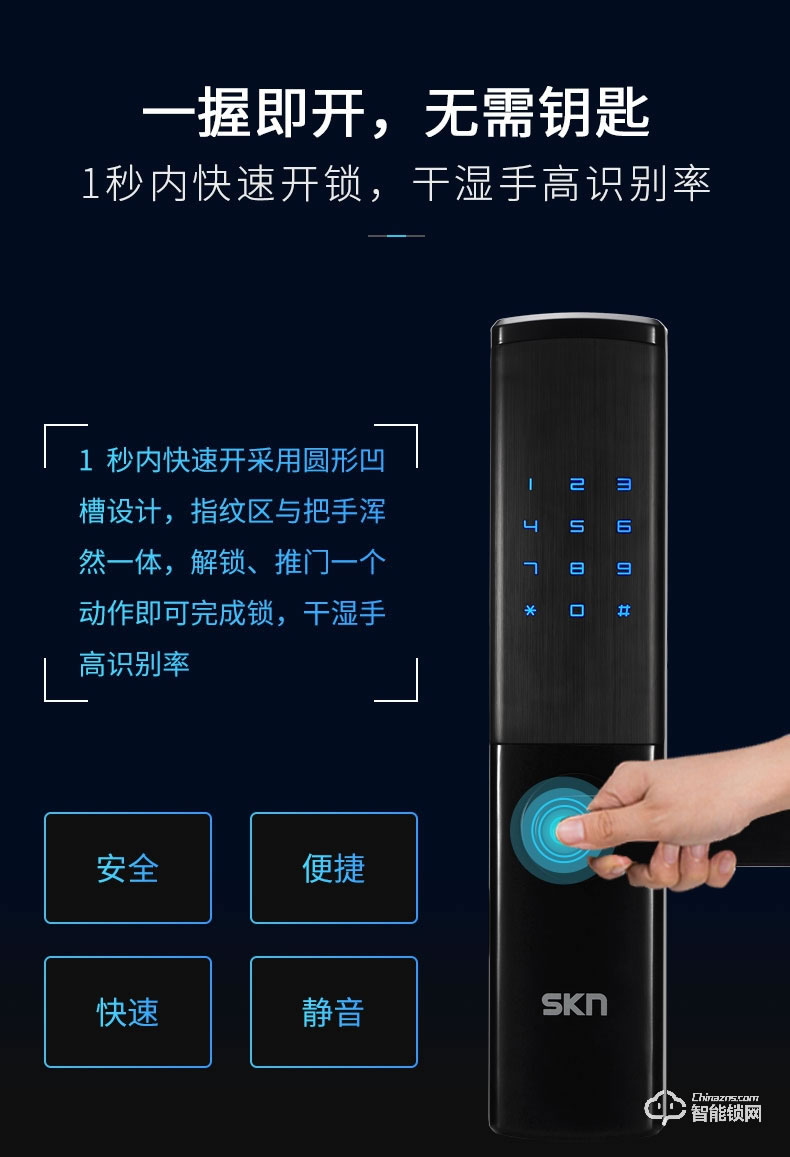 skn智能鎖 M6家用防盜門密碼鎖電子鎖
