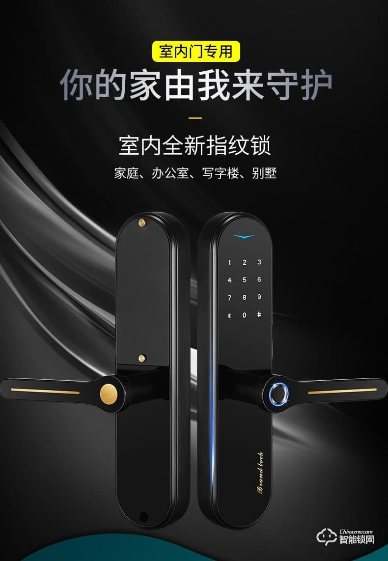 康辰家福智能鎖 RF3全自動室內門智能指紋鎖