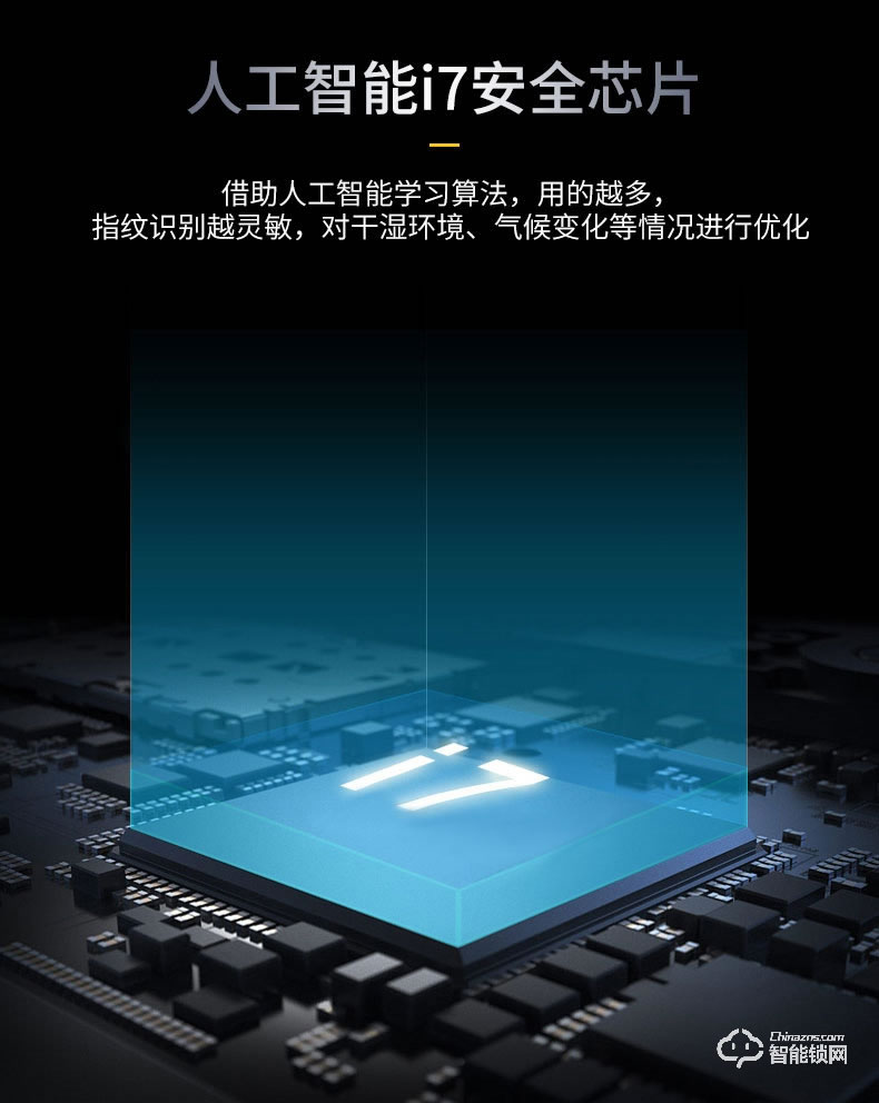 康辰家福智能鎖 RF3全自動室內門智能指紋鎖