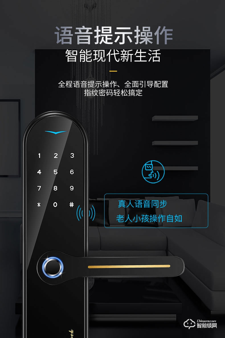 康辰家福智能鎖 RF3全自動室內門智能指紋鎖