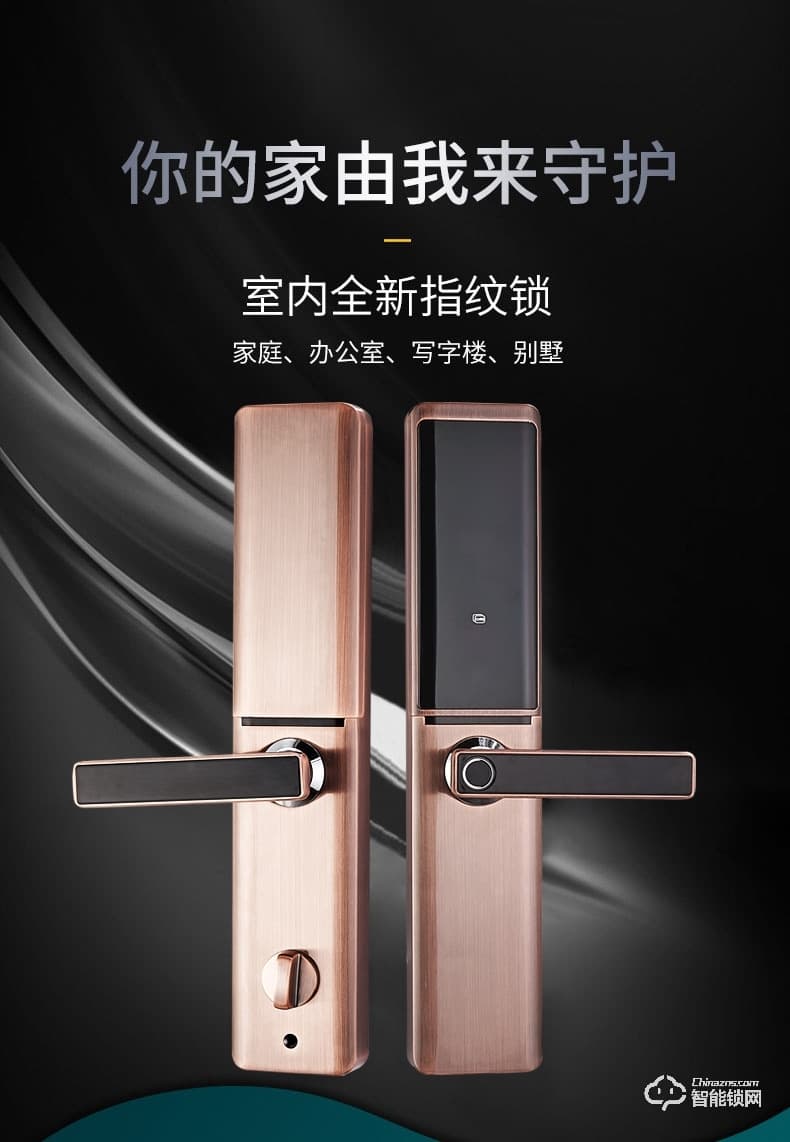 康辰家福智能鎖 F778指紋密碼鎖防盜門(mén)鎖
