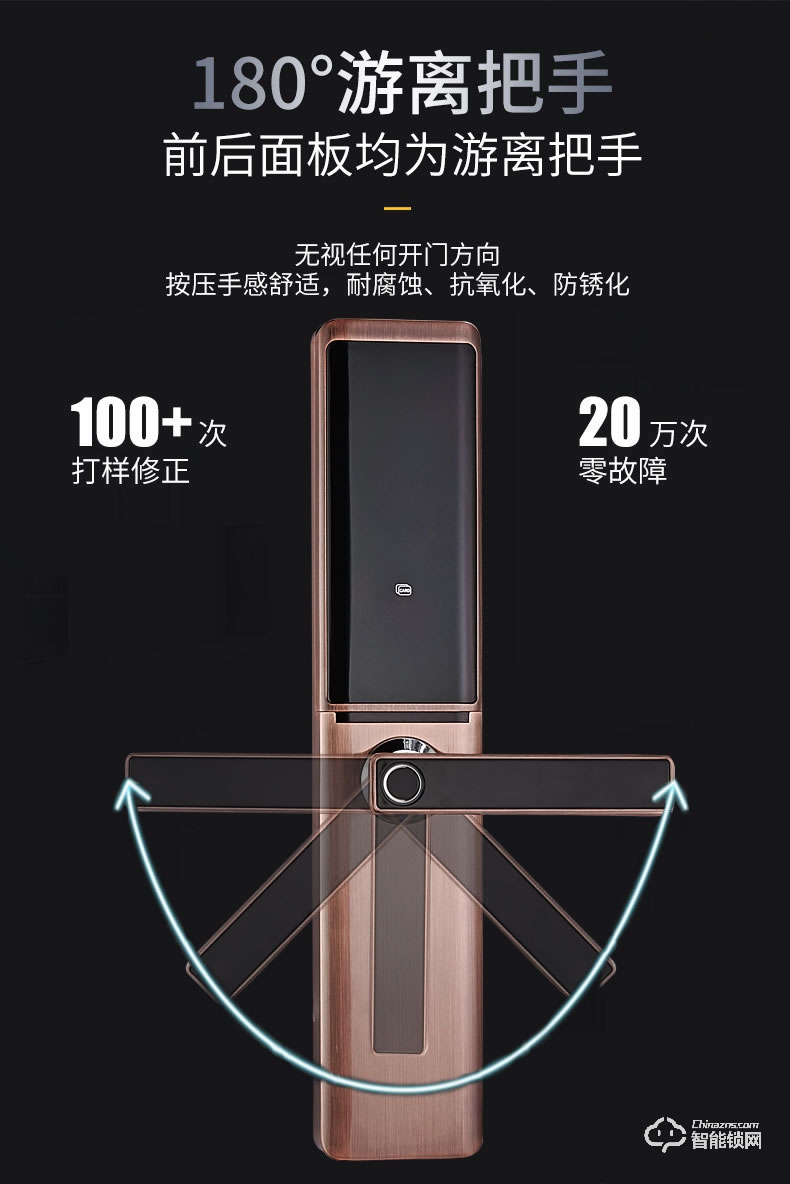 康辰家福智能鎖 F778指紋密碼鎖防盜門(mén)鎖