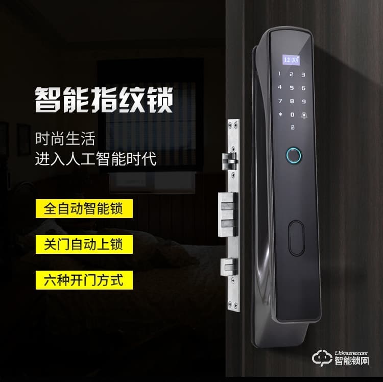康辰家福智能鎖 F103全自動智能指紋鎖