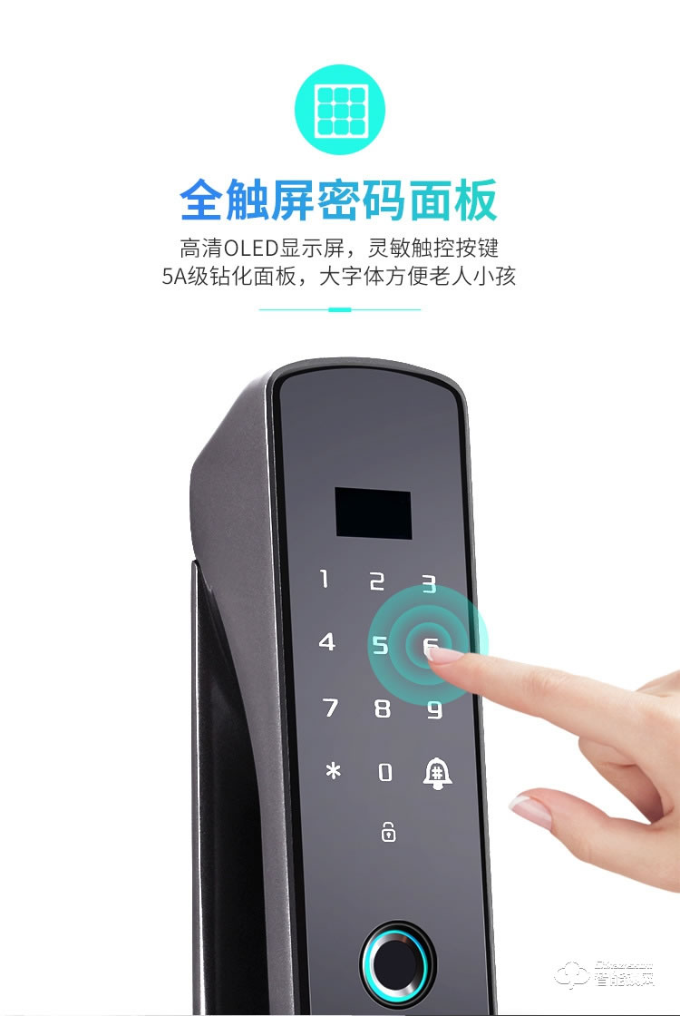 康辰家福智能鎖 F103全自動智能指紋鎖