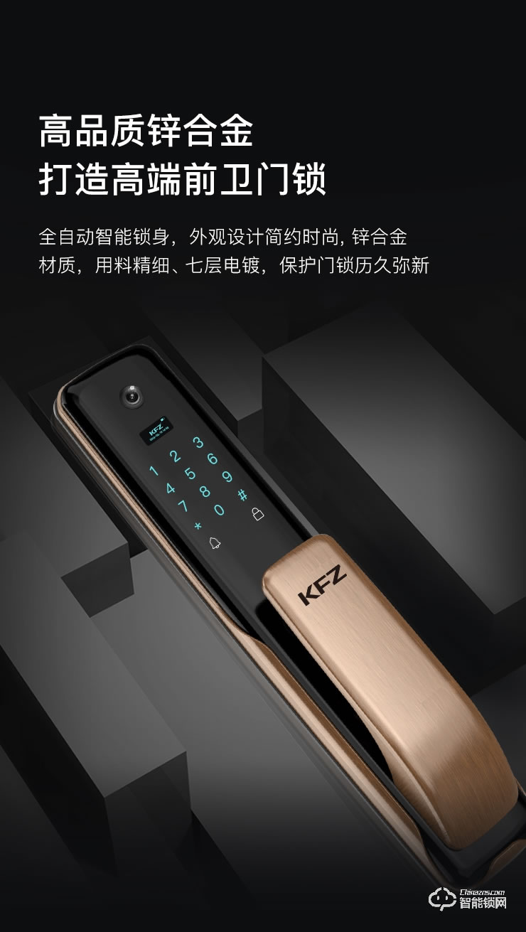 KFZ智能鎖 K6007B AI智能安全門鎖