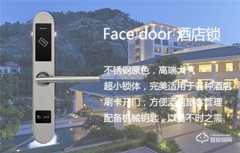 中祥Facedoor智能鎖 F20-A1智能酒店鎖