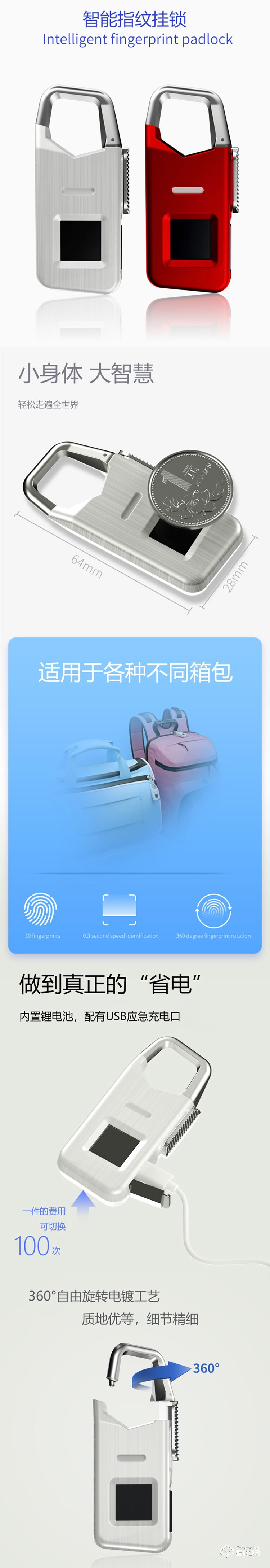 中祥Facedoor智能鎖 F21-A1智能指紋掛鎖