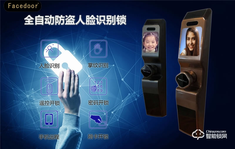 中祥Facedoor智能鎖  FD-02全自動人臉識別鎖