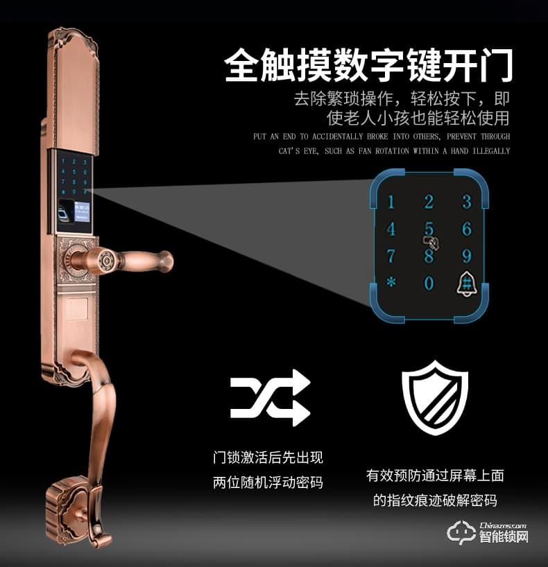 盾豹智能鎖 D-WZ1豪華別墅門指紋鎖