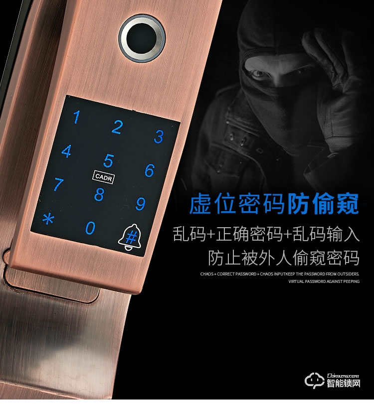 盾豹智能鎖 D-Q7全自動智能密碼鎖