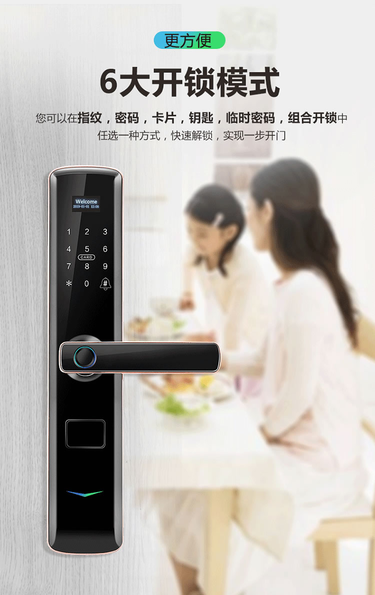 云樂寶智能鎖 X3家用防盜門密碼鎖遠程密碼